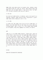 행동경제학 9페이지