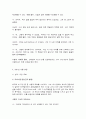협상조정론 5페이지