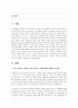 (가족역동과상담 4학년) 가족 스트레스 이론에서 나오는 ABC-X 모델에 대하여 A, B, C, X이 무엇을 의미하는지 각각의 예를 들어 구체적으로 서술 2페이지