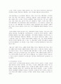 (가족역동과상담 4학년) 가족 스트레스 이론에서 나오는 ABC-X 모델에 대하여 A, B, C, X이 무엇을 의미하는지 각각의 예를 들어 구체적으로 서술 4페이지