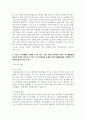 (여가관리 3학년) 우리나라 아동의 여가생활 실태를 최신자료(통계청 발표 자료, 연구보고서, 신문기사 등 최소 2종 이상)를 통해 5페이지