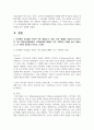 (영유아발달 4학년) 1. 피아제의 인지발달 이론의 기본 개념(도식, 동화, 조절, 평형화, 적응)과 비고츠키의 기본 개념(근접발달영역, 비계설정)에 대해서 각각 구체적인 사례를 들어 설명하고, 두 이론의 평가를 논하시오. (15점) 2. 영유아기 도덕성발달에 대해 설명하고, 도덕성발달에 영향을 미치는 요인에 대해 구체적인 사례를 들어 설명하시오. (15점) 3페이지