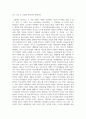(영유아발달 4학년) 1. 피아제의 인지발달 이론의 기본 개념(도식, 동화, 조절, 평형화, 적응)과 비고츠키의 기본 개념(근접발달영역, 비계설정)에 대해서 각각 구체적인 사례를 들어 설명하고, 두 이론의 평가를 논하시오. (15점) 2. 영유아기 도덕성발달에 대해 설명하고, 도덕성발달에 영향을 미치는 요인에 대해 구체적인 사례를 들어 설명하시오. (15점) 7페이지