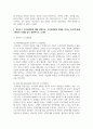 (영유아발달 4학년) 1. 피아제의 인지발달 이론의 기본 개념(도식, 동화, 조절, 평형화, 적응)과 비고츠키의 기본 개념(근접발달영역, 비계설정)에 대해서 각각 구체적인 사례를 들어 설명하고, 두 이론의 평가를 논하시오. (15점) 2. 영유아기 도덕성발달에 대해 설명하고, 도덕성발달에 영향을 미치는 요인에 대해 구체적인 사례를 들어 설명하시오. (15점) 8페이지