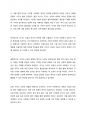 사이버 사회의 문화와 정치_홍성태 2페이지
