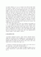학교사회복지론 2023] 1.학교사회복지의 필요성, 목적, 개념 2.자신이 거주하는 지역 학교 선정, 해당 학교 및 지역의 지리적 사회적 특성 3.학교사회복지 필요 대상과 지원 내용, 구체적인 학교사회복지 실천방법 -2023년 한국방송통신대학교 학교사회복지론 중간과제물 5페이지