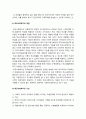 학교사회복지론 2023] 1.학교사회복지의 필요성, 목적, 개념 2.자신이 거주하는 지역 학교 선정, 해당 학교 및 지역의 지리적 사회적 특성 3.학교사회복지 필요 대상과 지원 내용, 구체적인 학교사회복지 실천방법 -2023년 한국방송통신대학교 학교사회복지론 중간과제물 6페이지