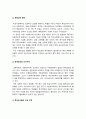 학교사회복지론 2023] 1.학교사회복지의 필요성, 목적, 개념 2.자신이 거주하는 지역 학교 선정, 해당 학교 및 지역의 지리적 사회적 특성 3.학교사회복지 필요 대상과 지원 내용, 구체적인 학교사회복지 실천방법 -2023년 한국방송통신대학교 학교사회복지론 중간과제물 9페이지