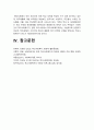 학교사회복지론 2023] 1.학교사회복지의 필요성, 목적, 개념 2.자신이 거주하는 지역 학교 선정, 해당 학교 및 지역의 지리적 사회적 특성 3.학교사회복지 필요 대상과 지원 내용, 구체적인 학교사회복지 실천방법 -2023년 한국방송통신대학교 학교사회복지론 중간과제물 14페이지