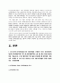 성인간호학 2023] 1.경장영양의 정의와 정맥영양과의 차이 및 경장영양액의 보관 및 오염 예방 방법, 경장영양 주입 방법과 합병증 및 경장영양 관련 오류 사례, 예방법 2. 장루 보유 환자의 신체적, 사회심리적 어려움, 장루형성술 환자와 가족 교육내용 -2023년 방송대 성인간호학 중간과제물 4페이지