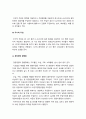 성인간호학 2023] 1.경장영양의 정의와 정맥영양과의 차이 및 경장영양액의 보관 및 오염 예방 방법, 경장영양 주입 방법과 합병증 및 경장영양 관련 오류 사례, 예방법 2. 장루 보유 환자의 신체적, 사회심리적 어려움, 장루형성술 환자와 가족 교육내용 -2023년 방송대 성인간호학 중간과제물 7페이지