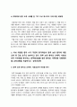 성인간호학 2023] 1.경장영양의 정의와 정맥영양과의 차이 및 경장영양액의 보관 및 오염 예방 방법, 경장영양 주입 방법과 합병증 및 경장영양 관련 오류 사례, 예방법 2. 장루 보유 환자의 신체적, 사회심리적 어려움, 장루형성술 환자와 가족 교육내용 -2023년 방송대 성인간호학 중간과제물 8페이지