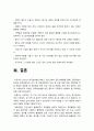 성인간호학 2023] 1.경장영양의 정의와 정맥영양과의 차이 및 경장영양액의 보관 및 오염 예방 방법, 경장영양 주입 방법과 합병증 및 경장영양 관련 오류 사례, 예방법 2. 장루 보유 환자의 신체적, 사회심리적 어려움, 장루형성술 환자와 가족 교육내용 -2023년 방송대 성인간호학 중간과제물 12페이지