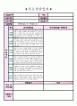 만2세 2학기 부모상담일지 2페이지