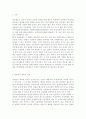 푸드마케팅4)식품에 표시되는 농식품국가인증마크 10종을 선정하고 각각의 목적을 설명하시오. 식품안전관리인증기준(HACCP)마크가 있는 가공식품(신선편이농산물 제외) 1종을 선택하여 아래와 같은 사항을 구체적으로 설명하시오. 1) 식품안전관리인증의 목적 2) 함유된 영양성분의 종류 및 1일 영양성분 기준치에 대한 설명 2페이지