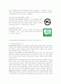 푸드마케팅4)식품에 표시되는 농식품국가인증마크 10종을 선정하고 각각의 목적을 설명하시오. 식품안전관리인증기준(HACCP)마크가 있는 가공식품(신선편이농산물 제외) 1종을 선택하여 아래와 같은 사항을 구체적으로 설명하시오. 1) 식품안전관리인증의 목적 2) 함유된 영양성분의 종류 및 1일 영양성분 기준치에 대한 설명 10페이지