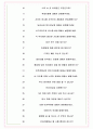 인라이플 면접기출(최신)+꿀팁[최종합격!] +1000대기업 1차 직무면접 + 2차 임원면접 최종합격자 답안 6페이지