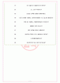 인라이플 면접기출(최신)+꿀팁[최종합격!] +1000대기업 1차 직무면접 + 2차 임원면접 최종합격자 답안 7페이지