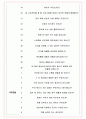 인피닉 면접기출(최신)+꿀팁[최종합격!] +1000대기업 1차 직무면접 + 2차 임원면접 최종합격자 답안 5페이지