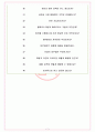 인피닉 면접기출(최신)+꿀팁[최종합격!] +1000대기업 1차 직무면접 + 2차 임원면접 최종합격자 답안 7페이지