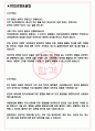 코리아센터 면접기출(최신)+꿀팁[최종합격!] +1000대기업 1차 직무면접 + 2차 임원면접 최종합격자 답안 3페이지