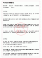 케이티디에스 면접기출(최신)+꿀팁[최종합격!] +1000대기업 1차 직무면접 + 2차 임원면접 최종합격자 답안 3페이지