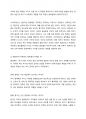 (A+ 교육고전의 이해, 4-1 교육)  교재에 소개된 플라톤, 저서 중 를 선택하여 읽고, 독후감을 작성하세요. 5페이지