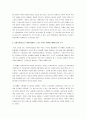사회복지사들이 소진을 느끼는 이유에 대해 생각해보고, 사회복지사들의 소진에 대처할 수 있는 전략은 어떻게 세워야 할지 논하시오 3페이지