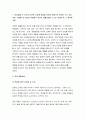 2023년 1학기 생활과건강 중간과제물 1) 자신의 생활습관 점검 특징을 기술, 대사증후군 예방 관리 실천방안 2) 75세 박씨 필요한 응급처치 시행방법 기술 3페이지