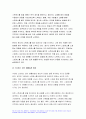 2023년 1학기 생활과건강 중간과제물 1) 자신의 생활습관 점검 특징을 기술, 대사증후군 예방 관리 실천방안 2) 75세 박씨 필요한 응급처치 시행방법 기술 5페이지