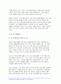 2023년 1학기 생활과건강 중간과제물 1) 자신의 생활습관 점검 특징을 기술, 대사증후군 예방 관리 실천방안 2) 75세 박씨 필요한 응급처치 시행방법 기술 6페이지