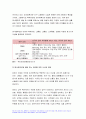 2023년 1학기 생활과건강 중간과제물 1) 자신의 생활습관 점검 특징을 기술, 대사증후군 예방 관리 실천방안 2) 75세 박씨 필요한 응급처치 시행방법 기술 8페이지