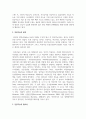 (정보통신망 4학년) 인공지능(Artificial Intelligence)에 관하여 조사하여 설명하고 인공지능을 위해 활용될 수 있는 정보통신 기술에 관하여 서술 3페이지