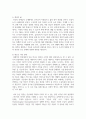 (정보통신망 4학년) 인공지능(Artificial Intelligence)에 관하여 조사하여 설명하고 인공지능을 위해 활용될 수 있는 정보통신 기술에 관하여 서술 4페이지