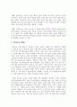 (정보통신망 4학년) 인공지능(Artificial Intelligence)에 관하여 조사하여 설명하고 인공지능을 위해 활용될 수 있는 정보통신 기술에 관하여 서술 6페이지