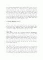 (정보통신망 4학년) 인공지능(Artificial Intelligence)에 관하여 조사하여 설명하고 인공지능을 위해 활용될 수 있는 정보통신 기술에 관하여 서술 7페이지