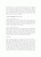 (정보통신망 4학년) 인공지능(Artificial Intelligence)에 관하여 조사하여 설명하고 인공지능을 위해 활용될 수 있는 정보통신 기술에 관하여 서술 9페이지