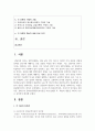 (상담심리학 2학년) 프로이트의 정신분석이론, 로저스의 인간중심 상담이론, 엘리스의 합리정서행동치료이론을 비교·설명한 후, 핵심적 내용을 하나의 2페이지