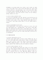 (상담심리학 2학년) 프로이트의 정신분석이론, 로저스의 인간중심 상담이론, 엘리스의 합리정서행동치료이론을 비교·설명한 후, 핵심적 내용을 하나의 3페이지