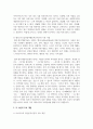 (상담심리학 2학년) 프로이트의 정신분석이론, 로저스의 인간중심 상담이론, 엘리스의 합리정서행동치료이론을 비교·설명한 후, 핵심적 내용을 하나의 4페이지