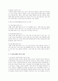 (상담심리학 2학년) 프로이트의 정신분석이론, 로저스의 인간중심 상담이론, 엘리스의 합리정서행동치료이론을 비교·설명한 후, 핵심적 내용을 하나의 6페이지