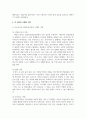 (상담심리학 2학년) 프로이트의 정신분석이론, 로저스의 인간중심 상담이론, 엘리스의 합리정서행동치료이론을 비교·설명한 후, 핵심적 내용을 하나의 8페이지