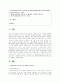 (푸드마케팅 3학년) 1. 식품표시제의 목적 및 기능을 설명하시오(10점) 2. 식품에 표시되는 정부인증마크 중 식품안전관리인증과 농식품국가인증을 설명하시오. (10점)   3. 정부인증마크가 있는 가공식품 1종 선택(이미지첨부)하여 다음의 내용을 구체적으로 설명하시오. (10점) 1) 함유된 영양성분의 종류 및 1일 영양성분 기준치에 대한 설명 2) 표시된 품질인증마크의 목적 2페이지