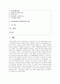 (건강보험론 3학년) 우리나라 국민건강보험의 본인부담제도에 대해 조사하고, 본인부담금을 지불하는 것이 부담이 되었던 경험 2페이지