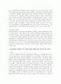 (건강보험론 3학년) 우리나라 국민건강보험의 본인부담제도에 대해 조사하고, 본인부담금을 지불하는 것이 부담이 되었던 경험 4페이지