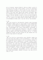 (건강보험론 3학년) 우리나라 국민건강보험의 본인부담제도에 대해 조사하고, 본인부담금을 지불하는 것이 부담이 되었던 경험 5페이지