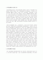 (건강보험론 3학년) 우리나라 국민건강보험의 본인부담제도에 대해 조사하고, 본인부담금을 지불하는 것이 부담이 되었던 경험 6페이지