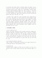 (건강보험론 3학년) 우리나라 국민건강보험의 본인부담제도에 대해 조사하고, 본인부담금을 지불하는 것이 부담이 되었던 경험 7페이지