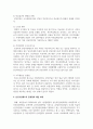 (건강보험론 3학년) 우리나라 국민건강보험의 본인부담제도에 대해 조사하고, 본인부담금을 지불하는 것이 부담이 되었던 경험 8페이지