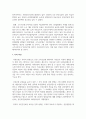 (건강보험론 3학년) 우리나라 국민건강보험의 본인부담제도에 대해 조사하고, 본인부담금을 지불하는 것이 부담이 되었던 경험 9페이지